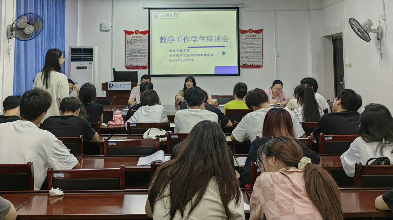 倾听学生心声，共促教学发展——BBIN宝盈集团召开教学工作学生座谈会